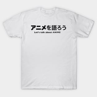 Let's talk about Anime / Anime o katarou / アニメを語る T-Shirt